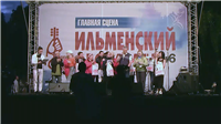 Ильменский фестиваль 2022. Главная сцена